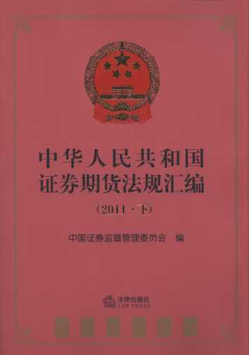 ���A���񹲺͇��Cȯ��؛��Ҏ�R��(2011.��)