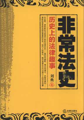 �ǳ���ʷ:�vʷ�ϵķ���Ȥ��