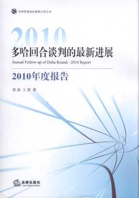 ����غ�Մ�е������Mչ:2010��Ȉ��/�����Q�׽M����ϯӋ������