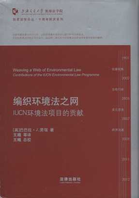 �����h(hu��n)����֮�W(w��ng):IUCN�h(hu��n)�����(xi��ng)Ŀ��ؕ�I(xi��n)/�Pԭ���W(xu��)Փ��.ʮ����Ժ�c