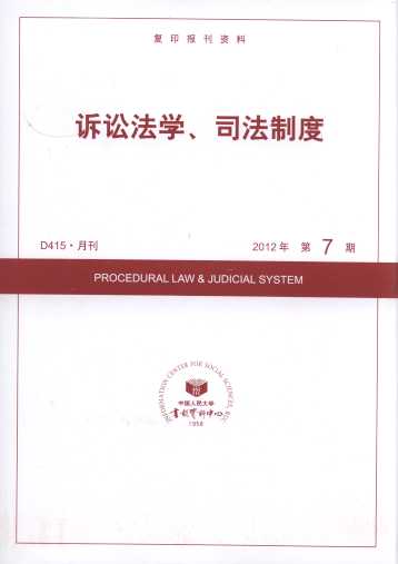 �V�A���W��˾���ƶ�.2012���7��(��ӡ���Y��)