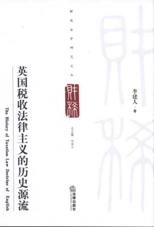 Ӣ�����շ������x�ĚvʷԴ��/ؔ(c��i)�����W(xu��)�о��ą�