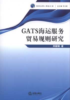 GATS���\(y��n)����(w��)�Q(m��o)��Ҏ(gu��)�t�о�/���̷���ʿ��Ʒ�Ď�