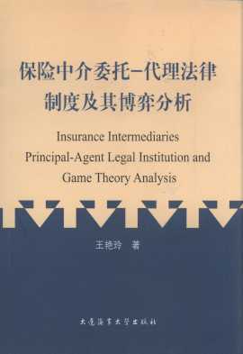 ���U�н�ί��:���������ƶȼ��䲩�ķ���