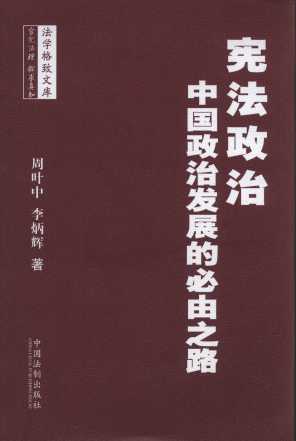 ��������:�Ї����ΰlչ�ı���֮·/���W�����Ď�