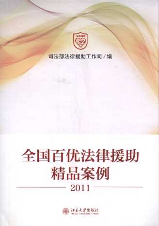 ȫ���ك�����Ԯ����Ʒ����(2011)