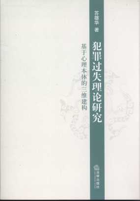 �����^ʧ��Փ�о�:�����������w�����S����(g��u)