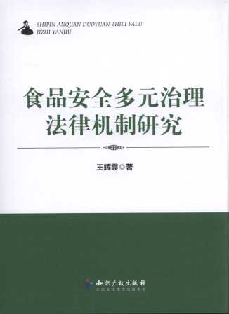 ʳƷ��ȫ��Ԫ�������əC(j��)���о�