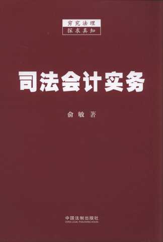 ˾����(hu��)Ӌ(j��)��(sh��)��(w��)