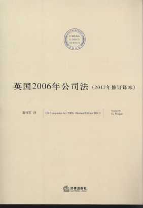 Ӣ��2006�깫˾��(2012����ӆ�g��)/�����g��