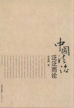 �Ї����η�����Փ