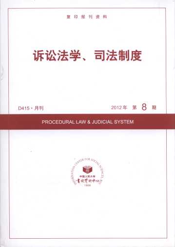 �V�A���W��˾���ƶ�.2012���8��(��ӡ���Y��)