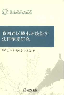 �҇���^(q��)��ˮ�h(hu��n)�����o(h��)�����ƶ��о�/�Ͼ���W(xu��)���W(xu��)Ժ���(hu��)�D(zhu��n)���c��