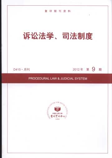 �V�A���W��˾���ƶ�.2012���9��(��ӡ���Y��)