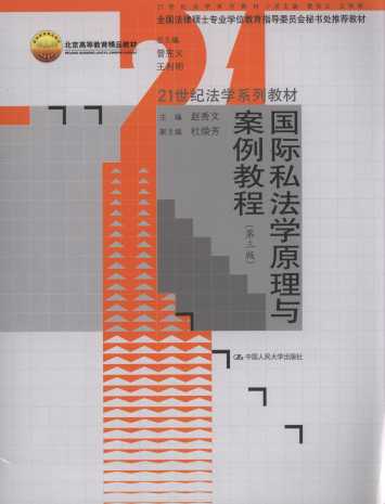 ���H˽���Wԭ���c�����̳�(��3��)/21���o���Wϵ�н̲�