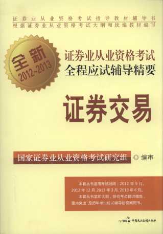 �Cȯ����/ȫ��2012-2013�Cȯ�I�ĘI�Y��ԇȫ�̑�ԇ�o����Ҫ