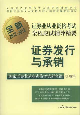�Cȯ�l���c���N/ȫ��2012-2013�Cȯ�I�ĘI�Y��ԇȫ�̑�ԇ�o����