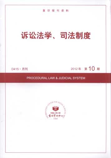 �V�A���W��˾���ƶ�.2012���10��(��ӡ���Y��)