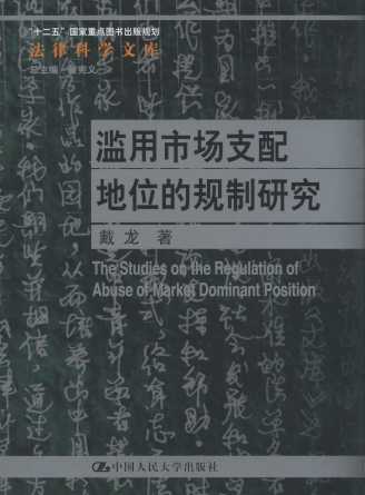 �E���Ј�֧���λ��Ҏ(gu��)���о�/���ɿƌW�Ď�