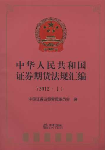 ���A���񹲺͇�(gu��)�Cȯ��؛��Ҏ(gu��)�R��(2012.��)