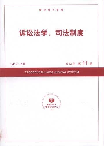 �V�A���W��˾���ƶ�.2012���11��(��ӡ���Y��)