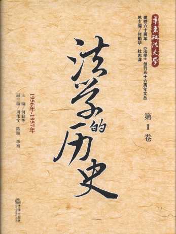 ���W�Ěvʷ(��1��):(1956��-1957��)