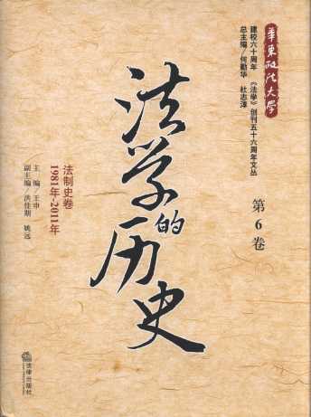 ���W�Ěvʷ(��6��):����ʷ��(1981��-2011��)