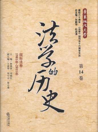 ���W(xu��)�Ěvʷ(��14��):���H����(1981��-2011��)