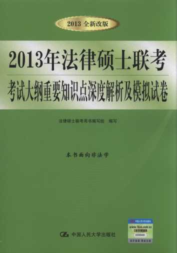 2013�귨�ɴTʿ����ԇ��V��Ҫ֪�R�c��Ƚ�����ģ�Mԇ��