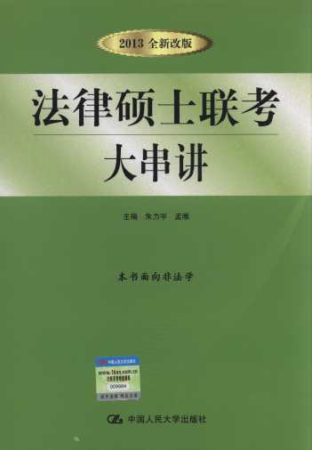 ���ɴTʿ�����v(2013ȫ�¸İ�)