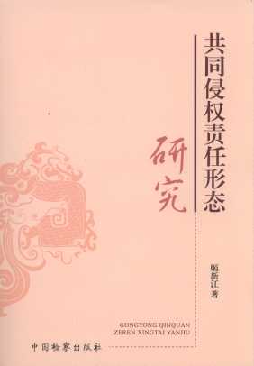 ��ͬ�֙�(qu��n)؟(z��)���ΑB(t��i)�о�