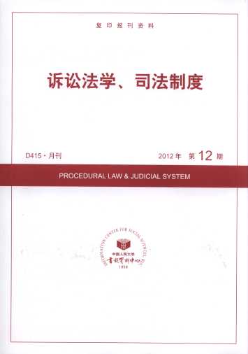 �V�A���W��˾���ƶ�.2012���12��(��ӡ���Y��)