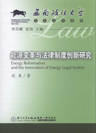 ��Դ׃���c�����ƶȄ�(chu��ng)���о�������������W(xu��)��(j��ng)��(j��)���W(xu��)ϵ�У�