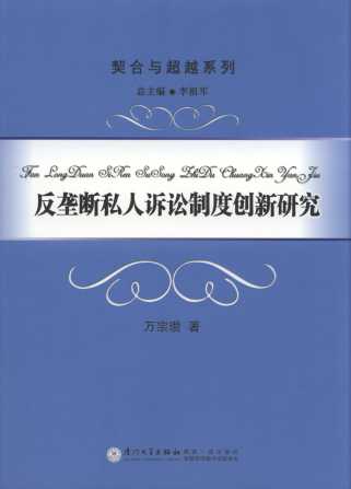 ���Ŕ�˽���V�A�ƶȄ�(chu��ng)���о��������c��Խϵ�У�