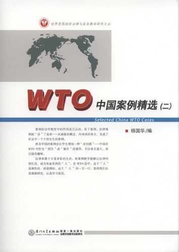 WTO�Ї��������x.2(�����Q(m��o)�׽M�������c����(w��)�̌W(xu��)�о��ą�)
