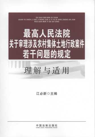 �������Ժ�P(gu��n)�ڌ����漰�r(n��ng)�弯�w���������������Ɇ��}��Ҏ(gu��)�������c�m��