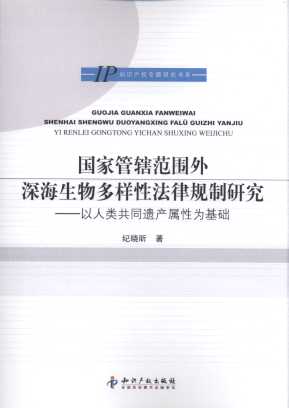 ���ҹ�ݠ���������������Է���Ҏ(gu��)���о�/֪�R(sh��)�a(ch��n)��(qu��n)���}�о���