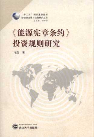 ����Դ���l�s��Ͷ�YҎ(gu��)�t�о�/����Դ�����c�����о�����