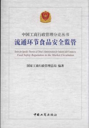 ��ͨ�h(hu��n)��(ji��)ʳƷ��ȫ�O(ji��n)��/�Ї�(gu��)��������������Փ����(sh��)