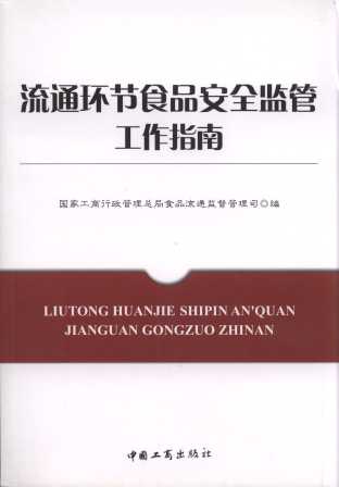 ��ͨ�h��ʳƷ��ȫ�O�ܹ���ָ��