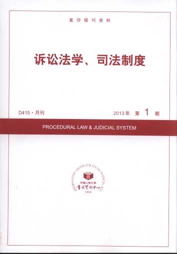 �V�A���W��˾���ƶ�.2013���1��(��ӡ���Y��)