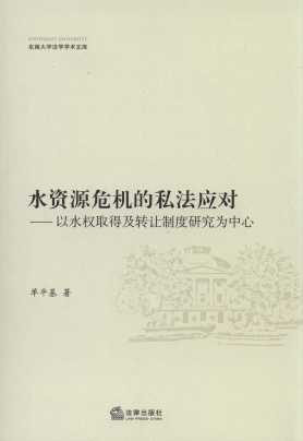 ˮ�YԴΣ�C(j��)��˽����(y��ng)��(du��):��ˮ��(qu��n)ȡ�ü��D(zhu��n)׌�ƶ��о�������