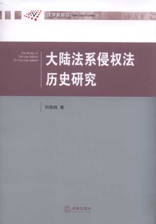 ��ꑷ�ϵ�֙�(qu��n)���vʷ�о�/���W(xu��)��ǰ��