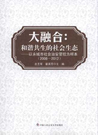 ���ں�:���C���������(hu��)���B(t��i)���������������(hu��)�ΰ��ܿ؞�ӱ�(2008-2012)