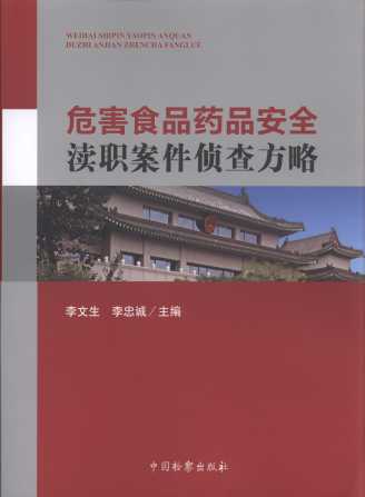 Σ��ʳƷˎƷ��ȫ�^�����ɲ鷽��