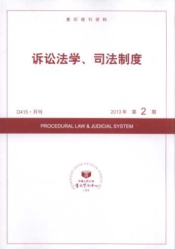 �V�A���W��˾���ƶ�.2013��2��(��ӡ���Y��)