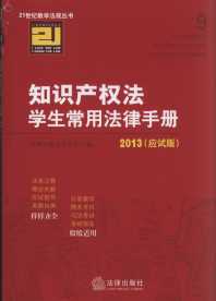 ֪�R�a�෨�W�����÷����փ�(2013.��ԇ��).9/21���o�̌W��Ҏ����