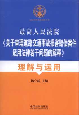 �������Ժ���P(gu��n)�ڌ�����·��ͨ�¹ʓp���r�������m�÷������ɡ�