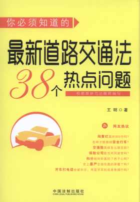 ����֪�������µ�·��ͨ��38��(g��)���c(di��n)��(w��n)�}/���·����c(di��n)��(w��n)�}ϵ��