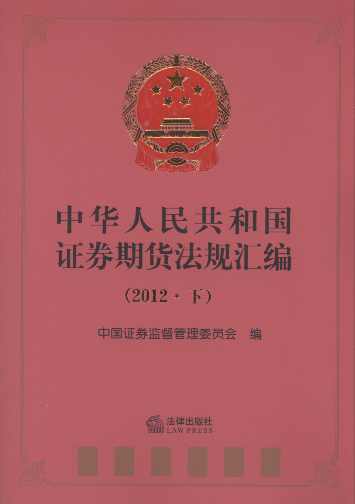 ���A���񹲺͇�(gu��)�Cȯ��؛��Ҏ(gu��)�R��(2012.��)